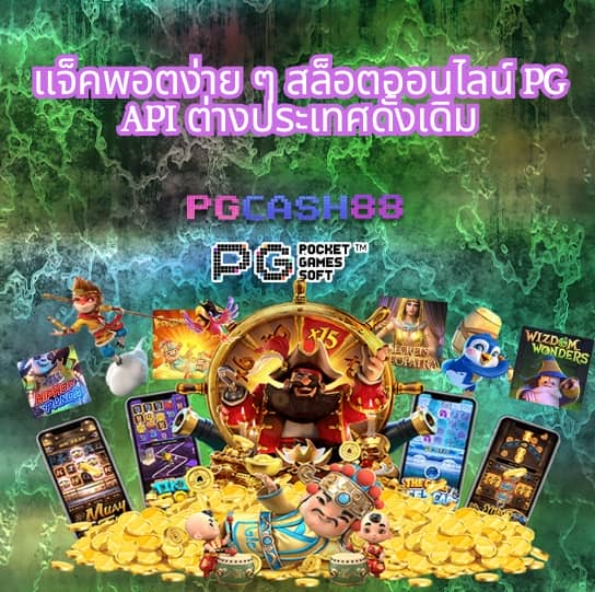 ราคาบอล 88