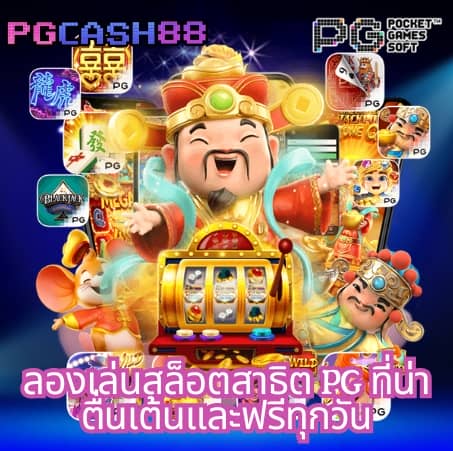 ราคาบอล 88